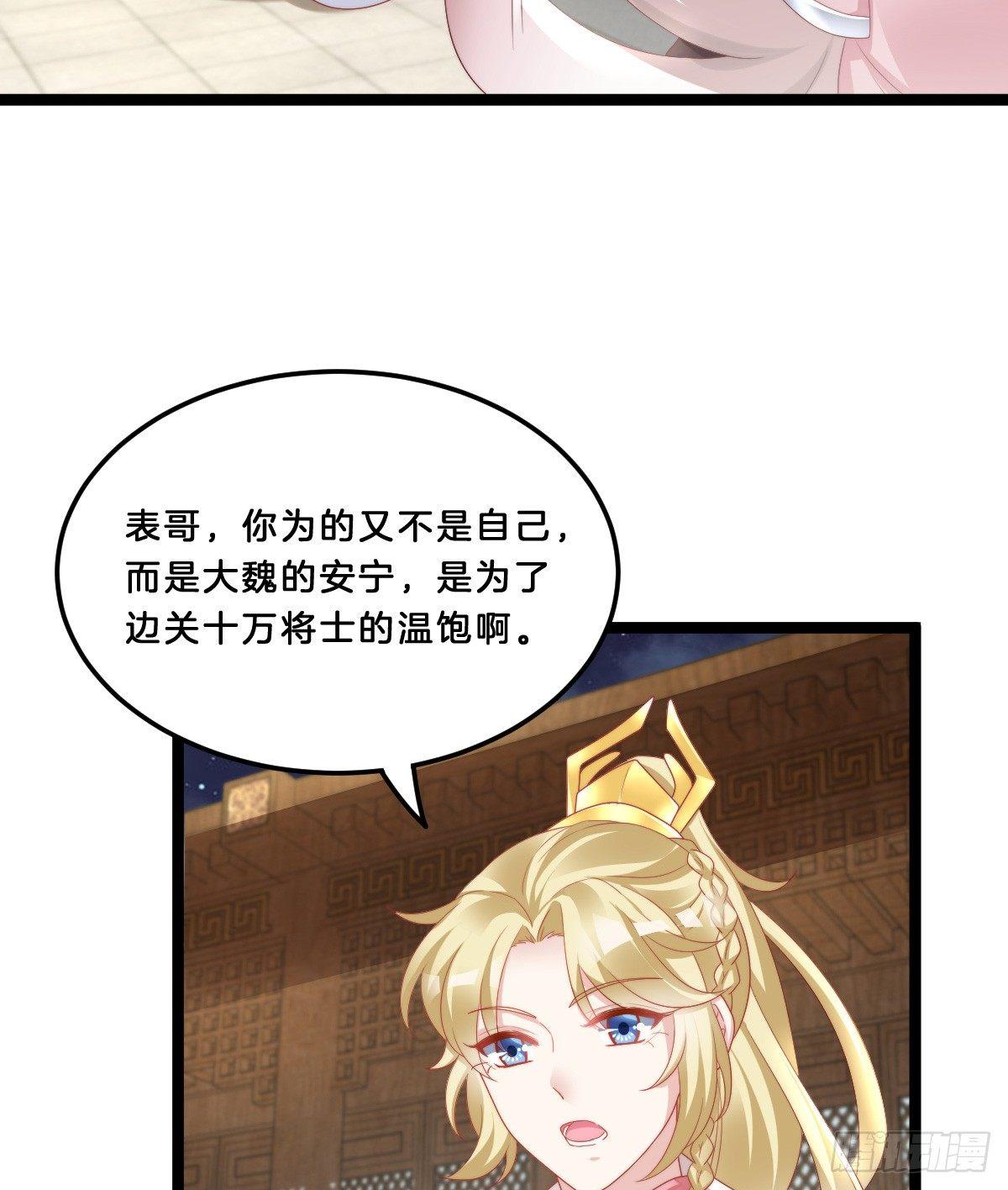 她与我有婚约(1/2)-第34话