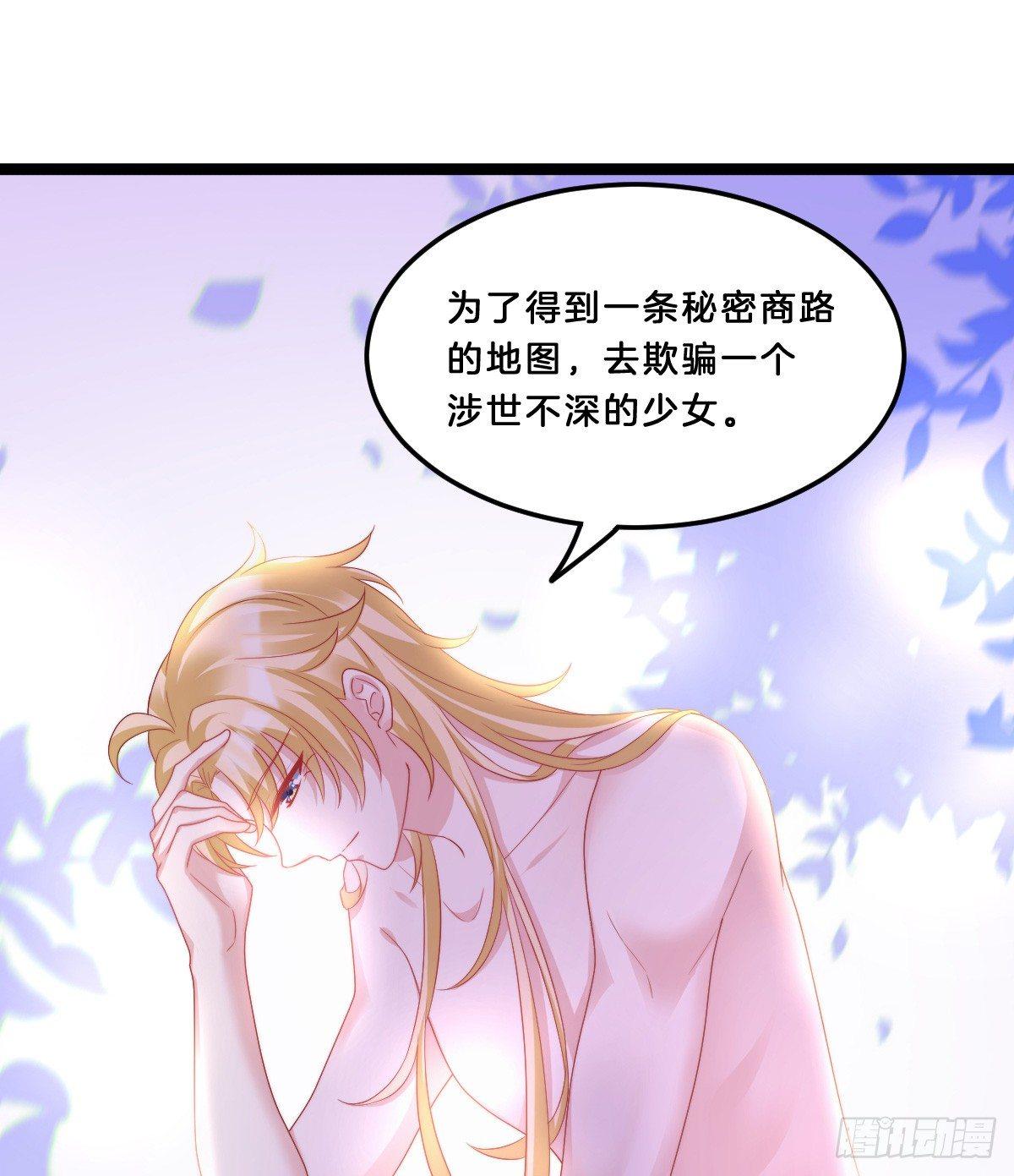 她与我有婚约(1/2)-第34话