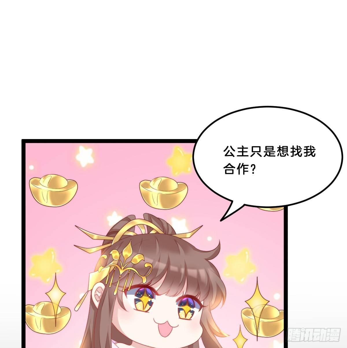 她与我有婚约(1/2)-第34话