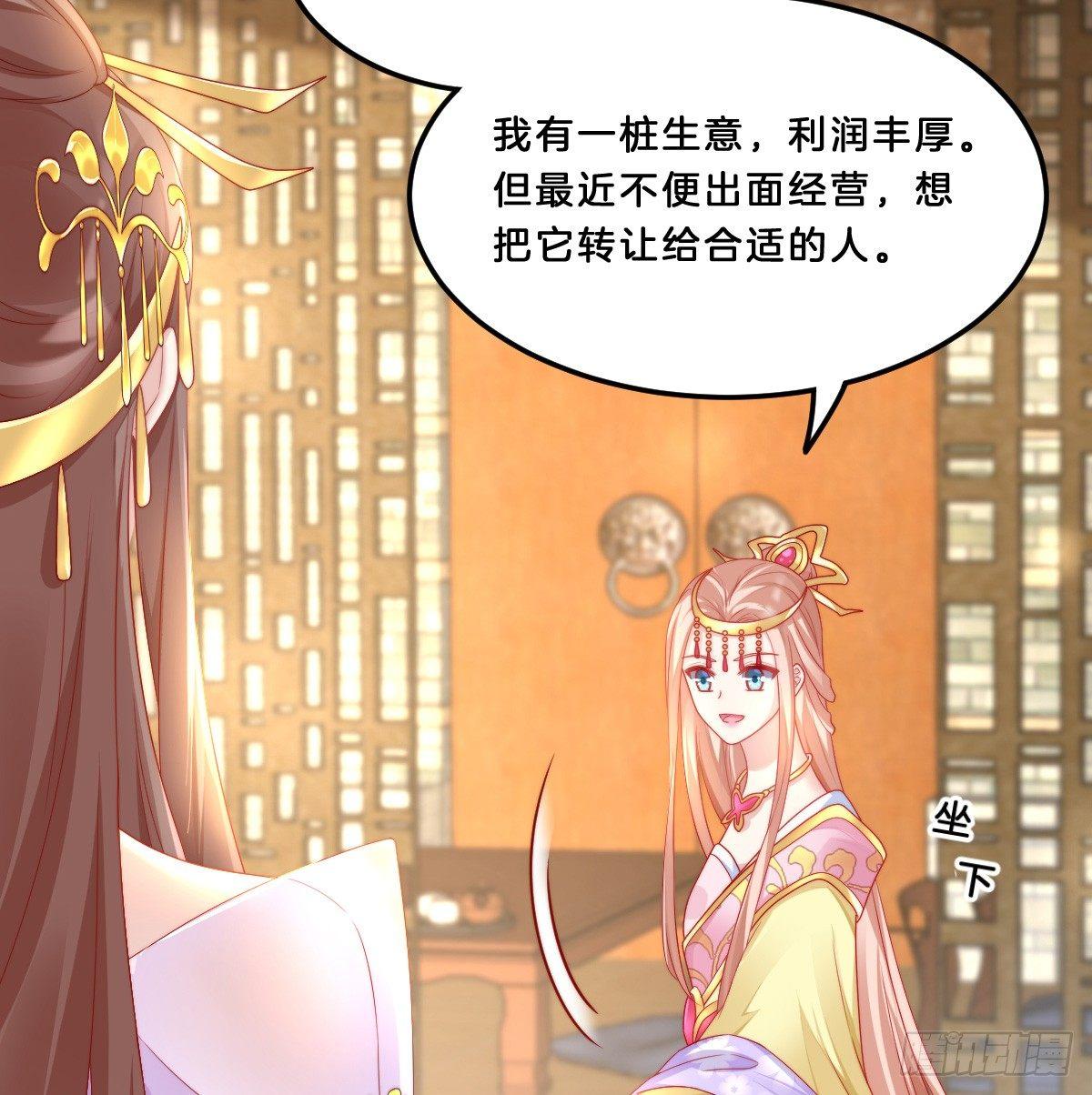 她与我有婚约(1/2)-第34话