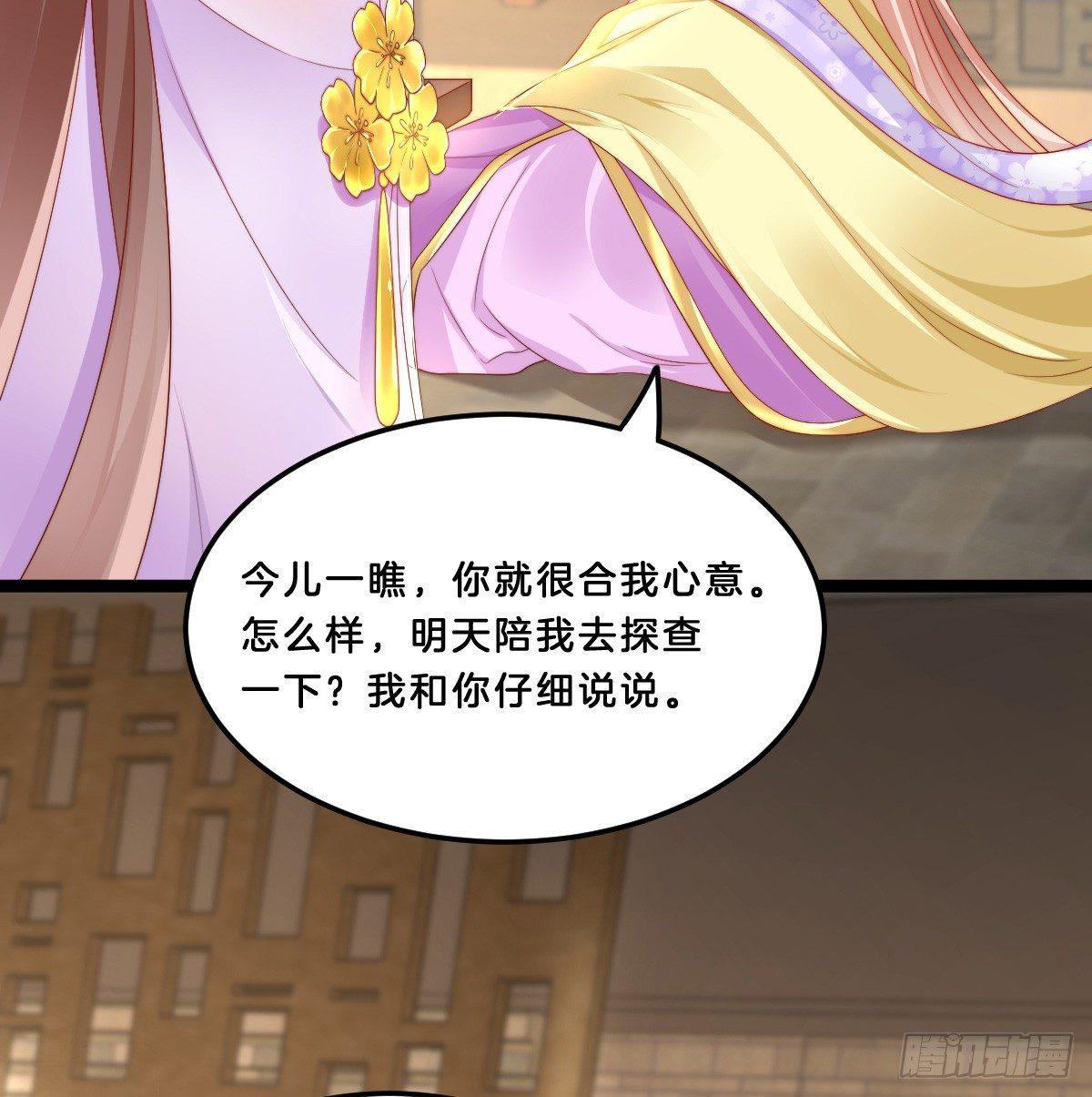 她与我有婚约(1/2)-第34话