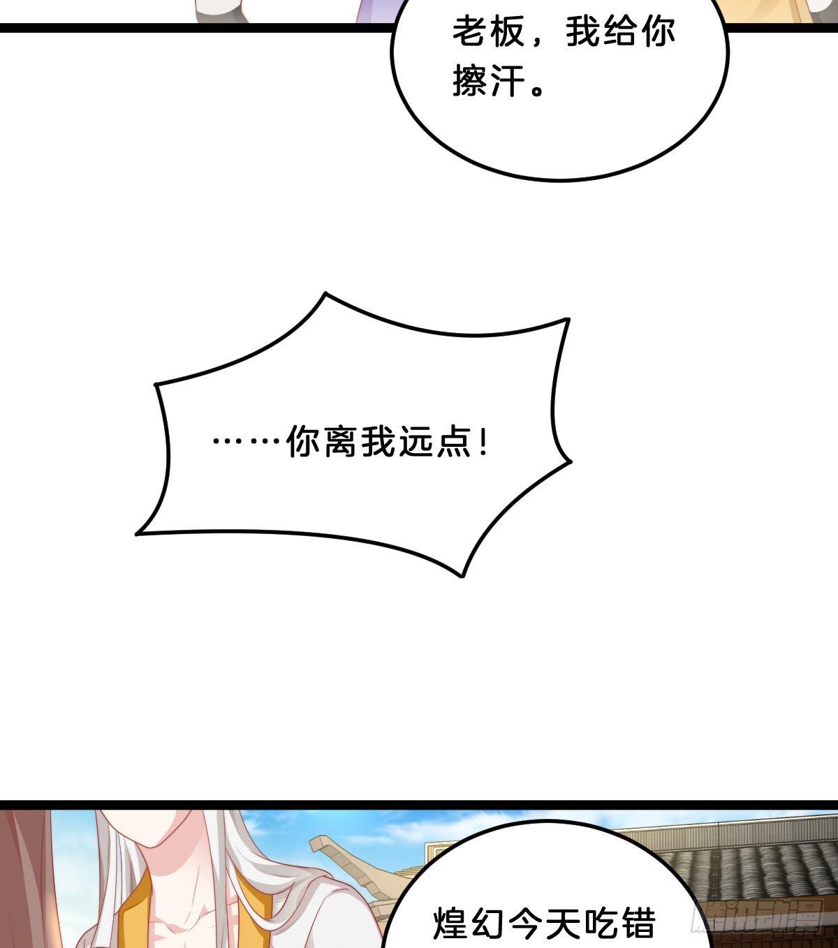 富贵险中求(1/2)-第36话