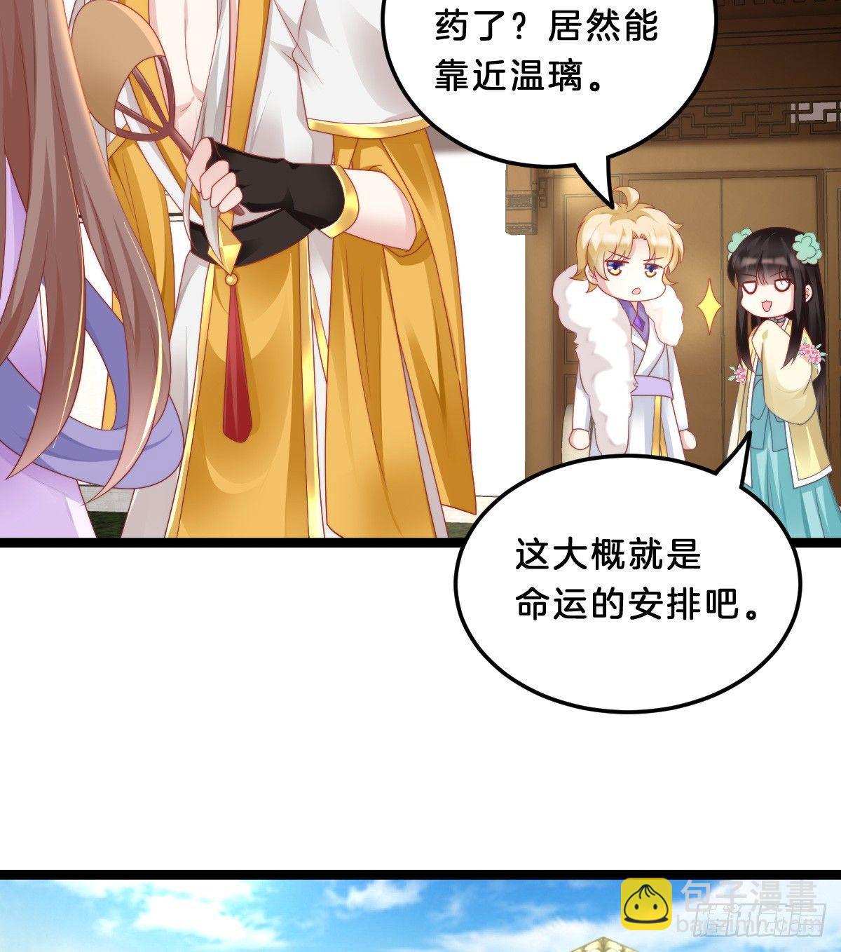 富贵险中求(1/2)-第36话