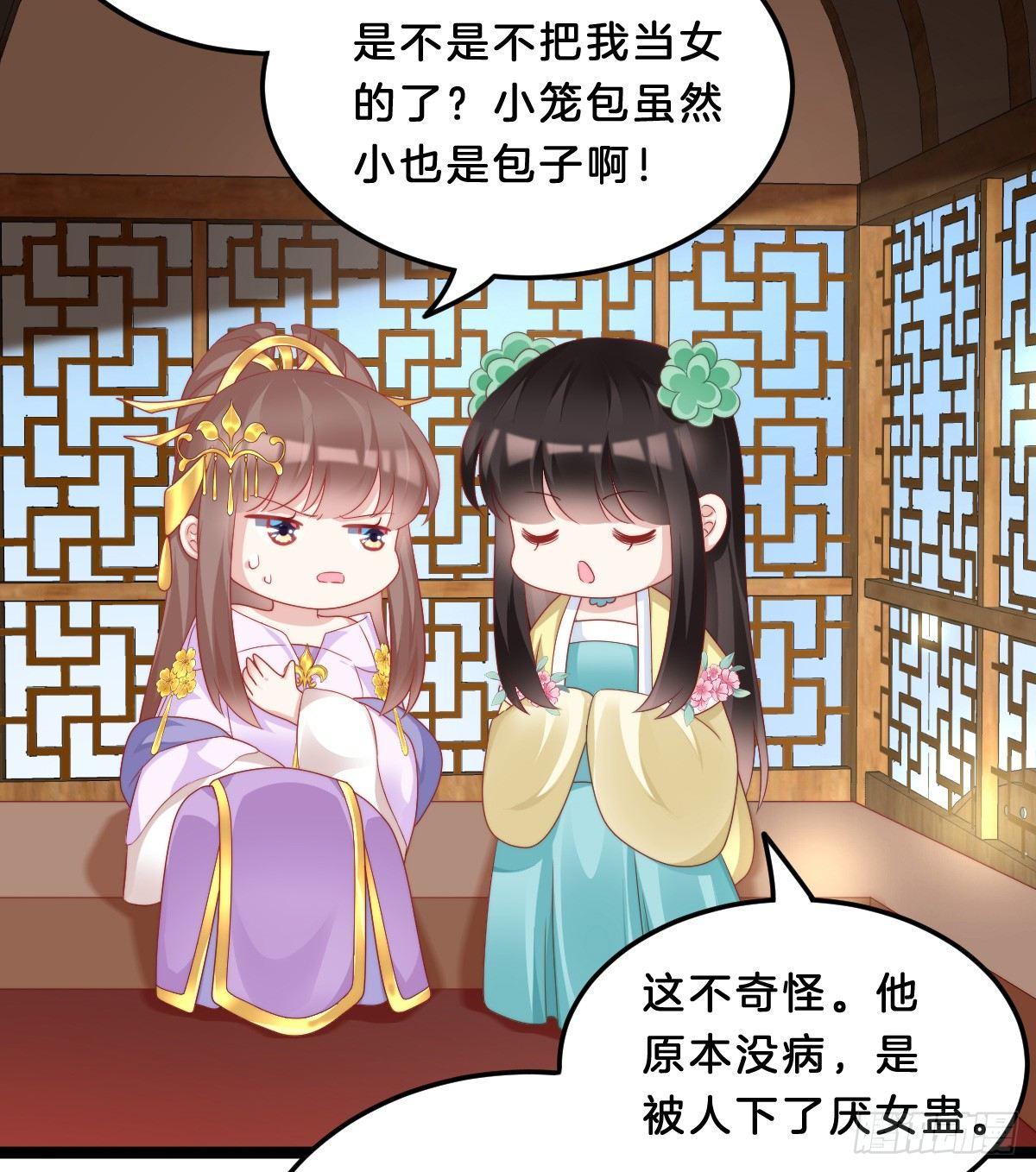 富贵险中求(1/2)-第36话