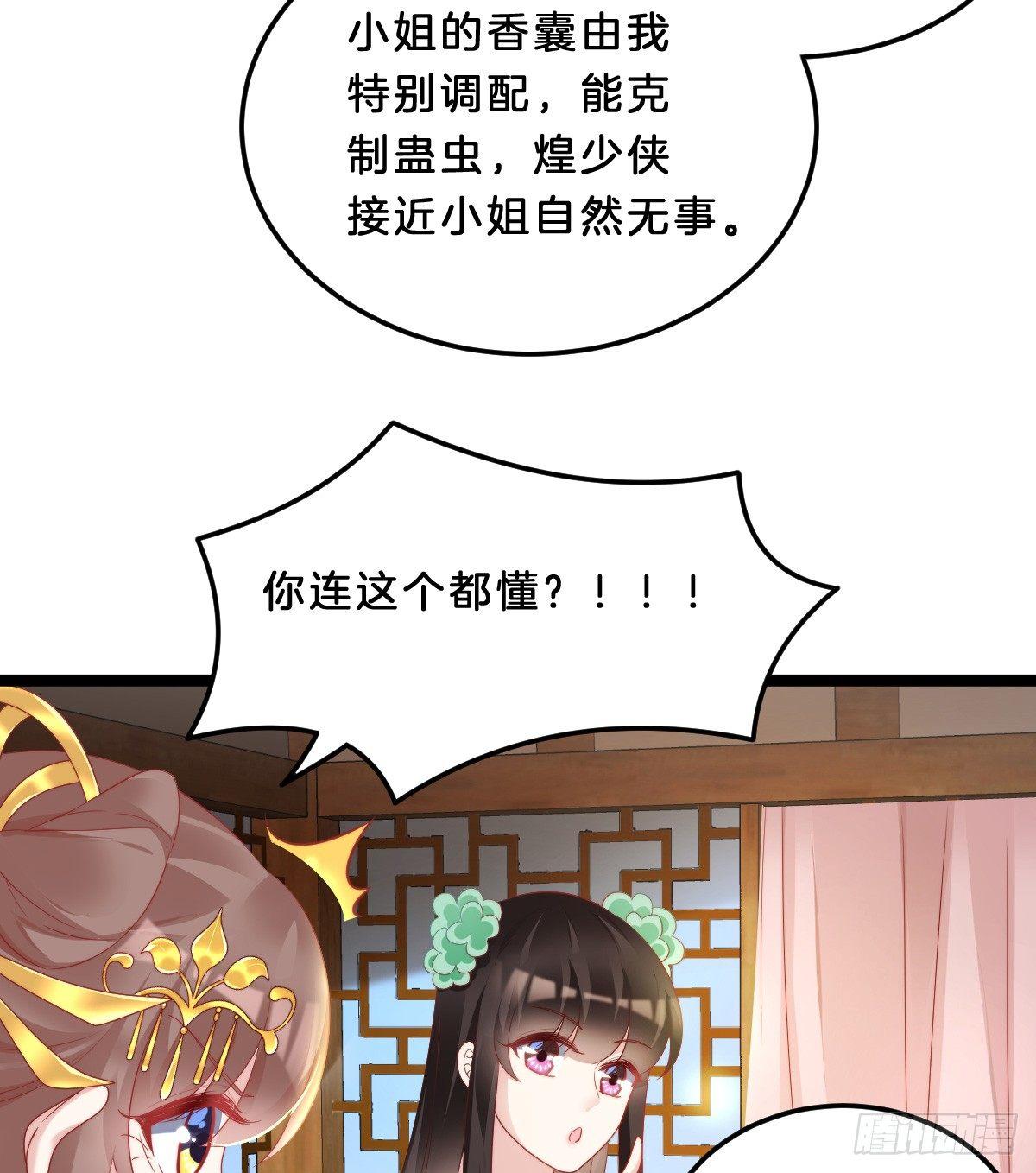 富贵险中求(1/2)-第36话