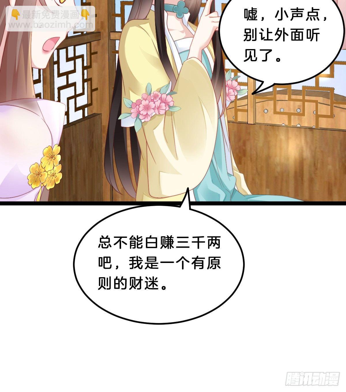 富贵险中求(1/2)-第36话