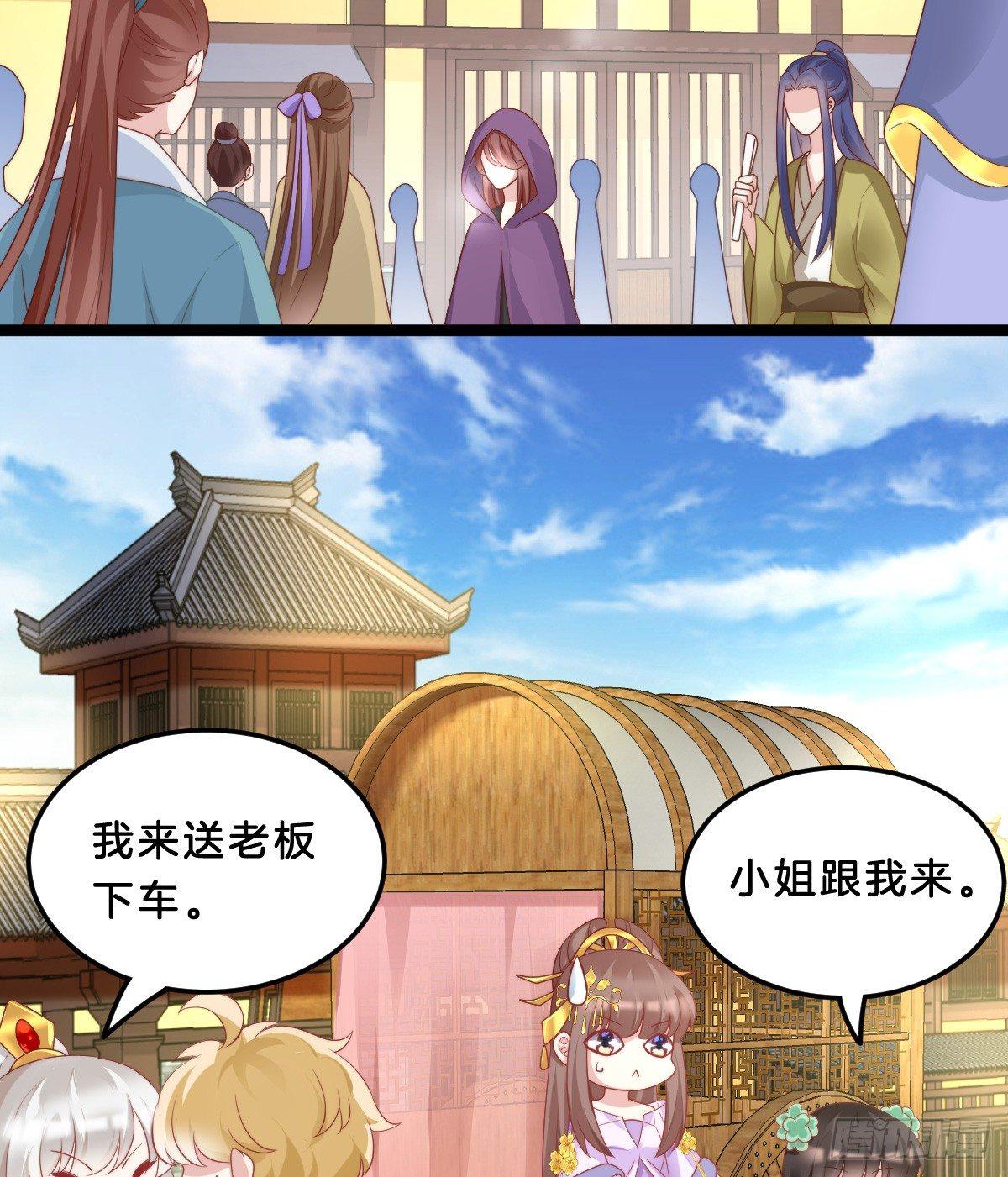 富贵险中求(1/2)-第36话