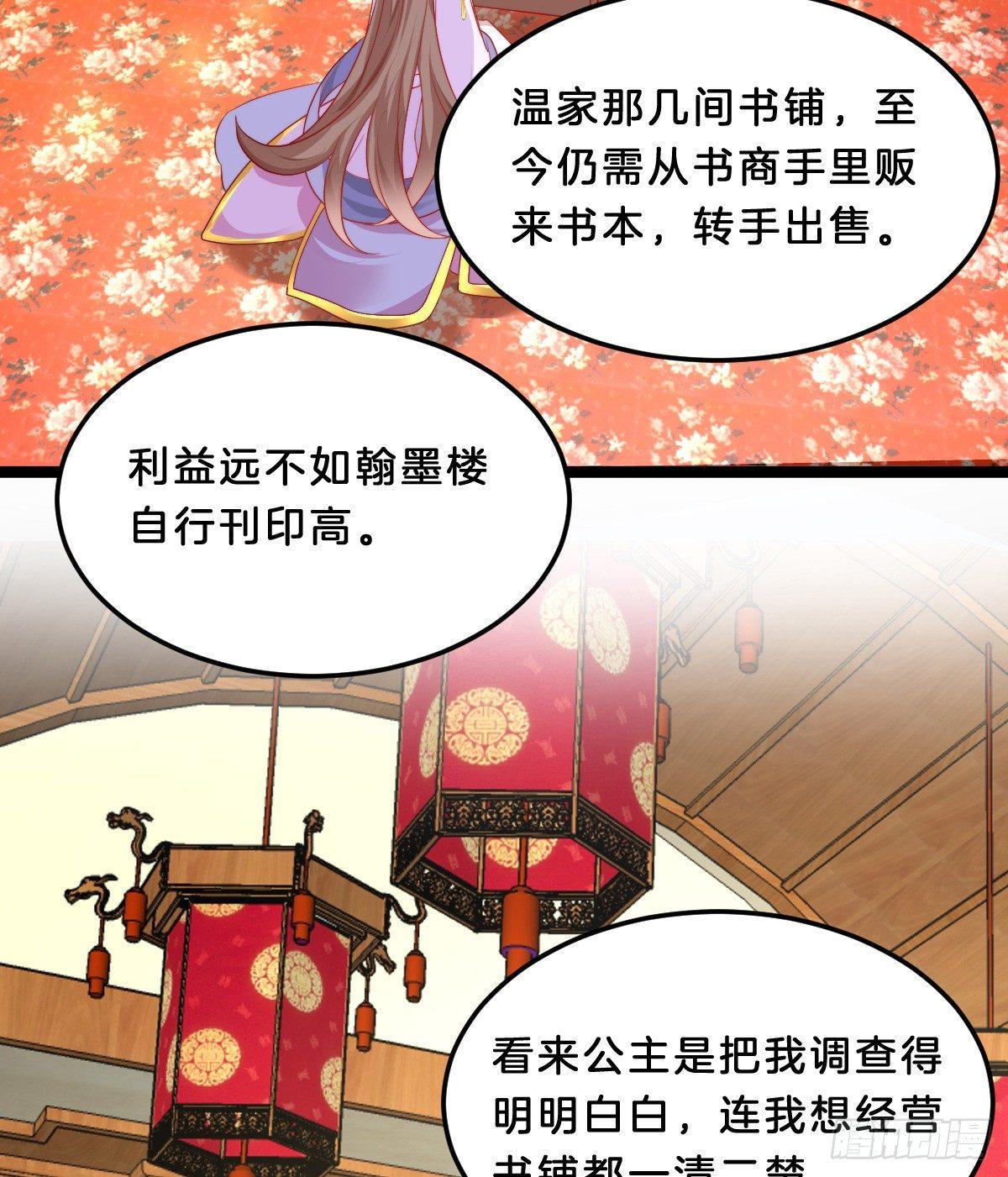 富贵险中求(1/2)-第36话
