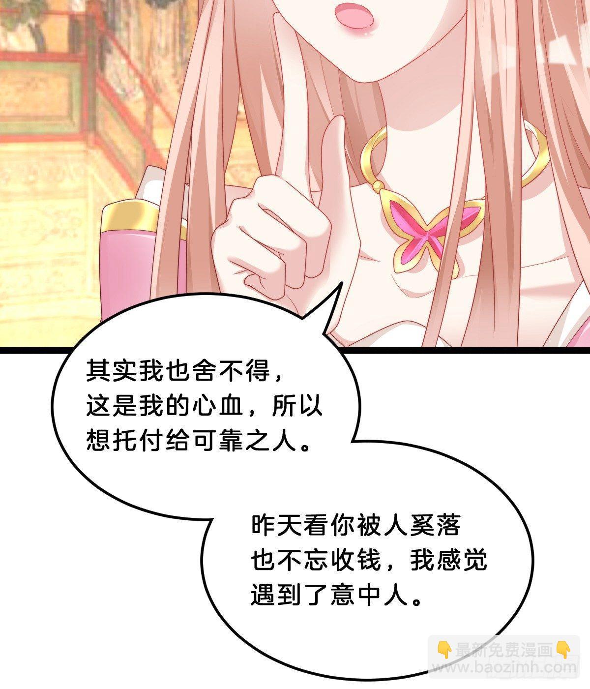 富贵险中求(1/2)-第36话