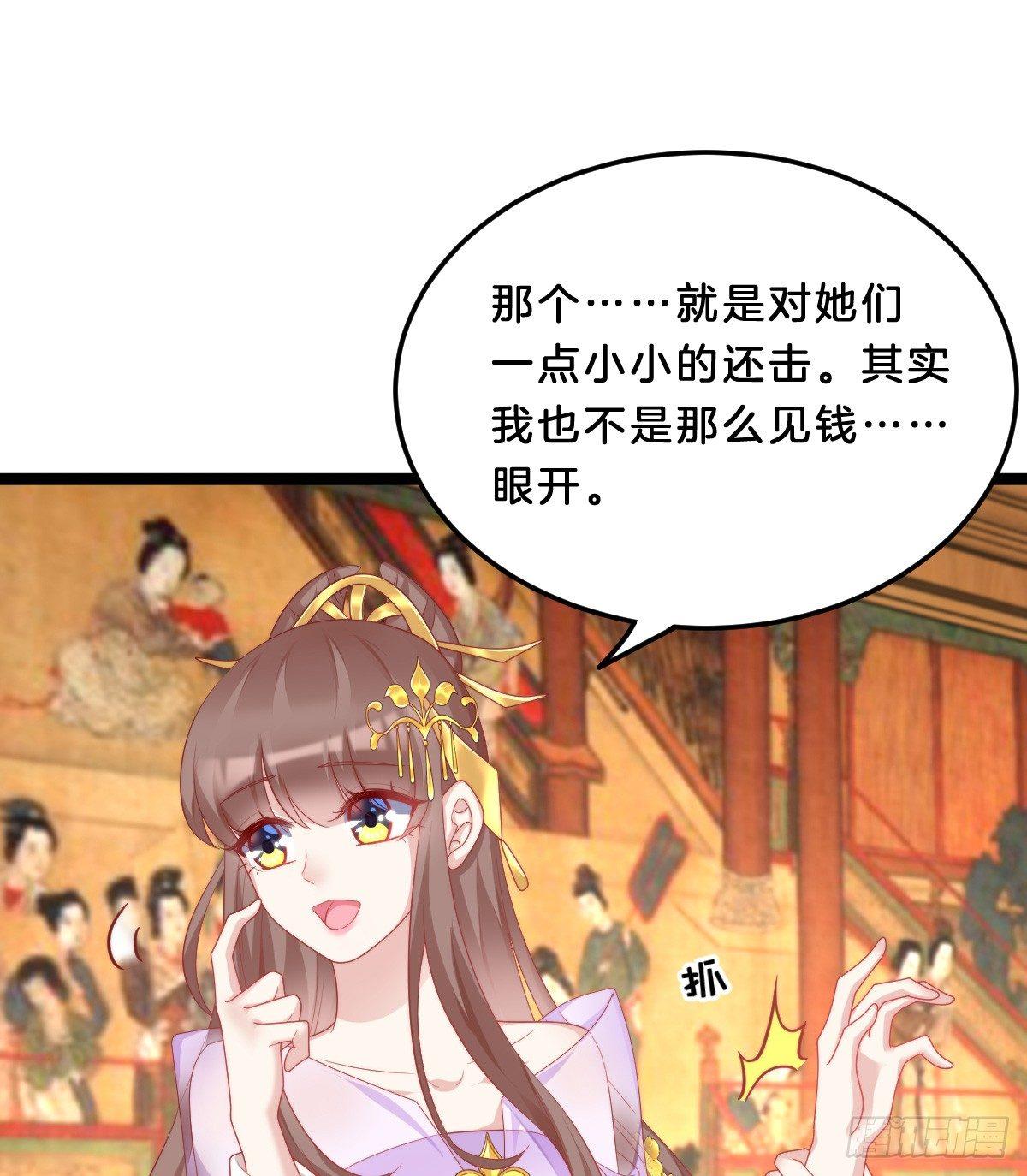 富贵险中求(1/2)-第36话