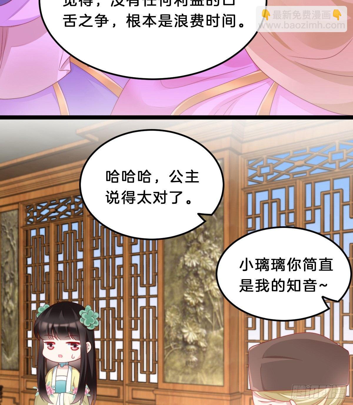 富贵险中求(1/2)-第36话