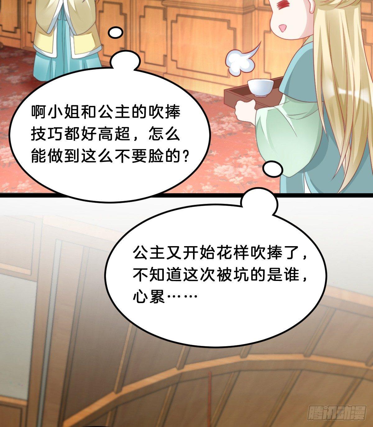 富贵险中求(1/2)-第36话