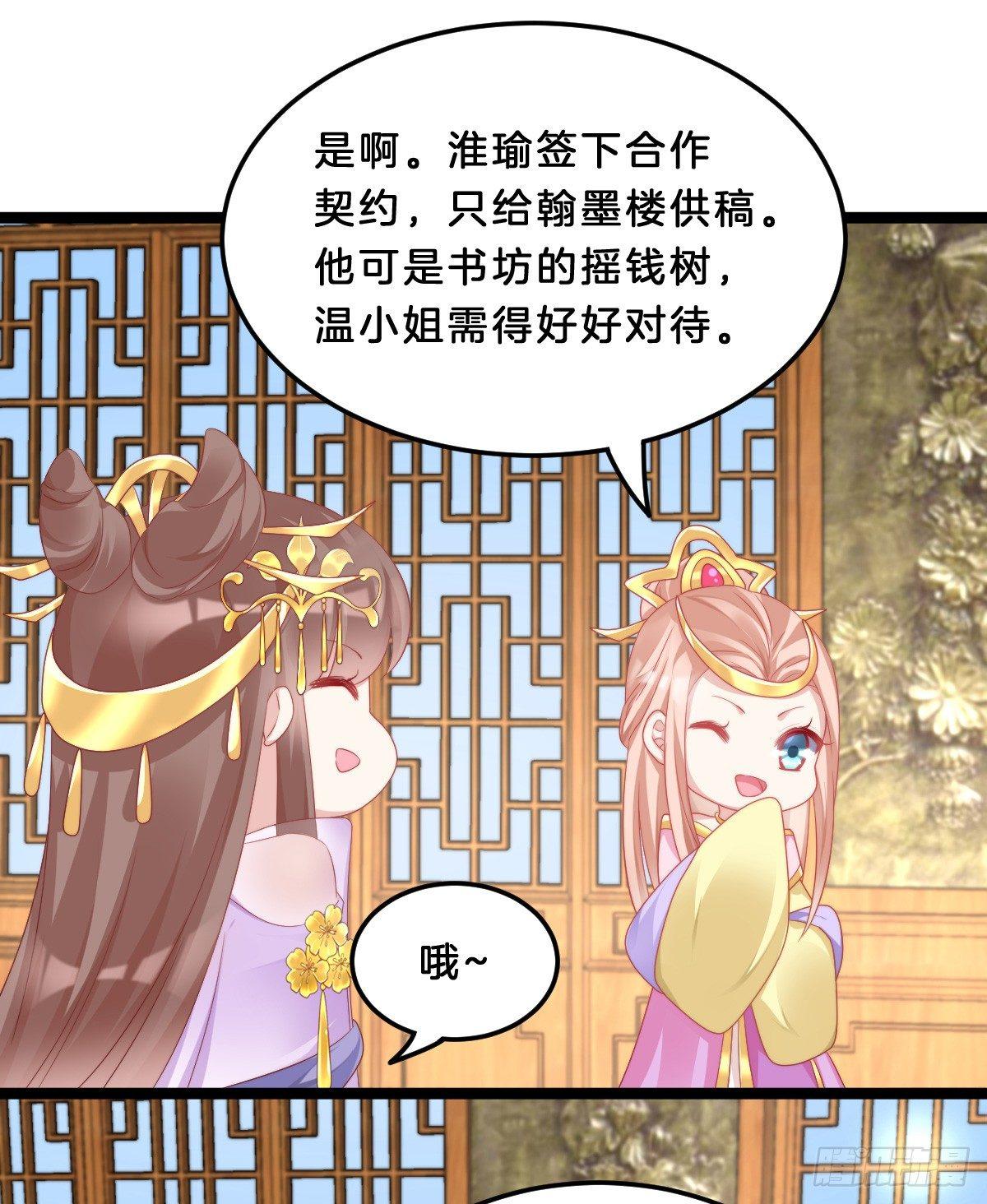 富贵险中求(1/2)-第36话