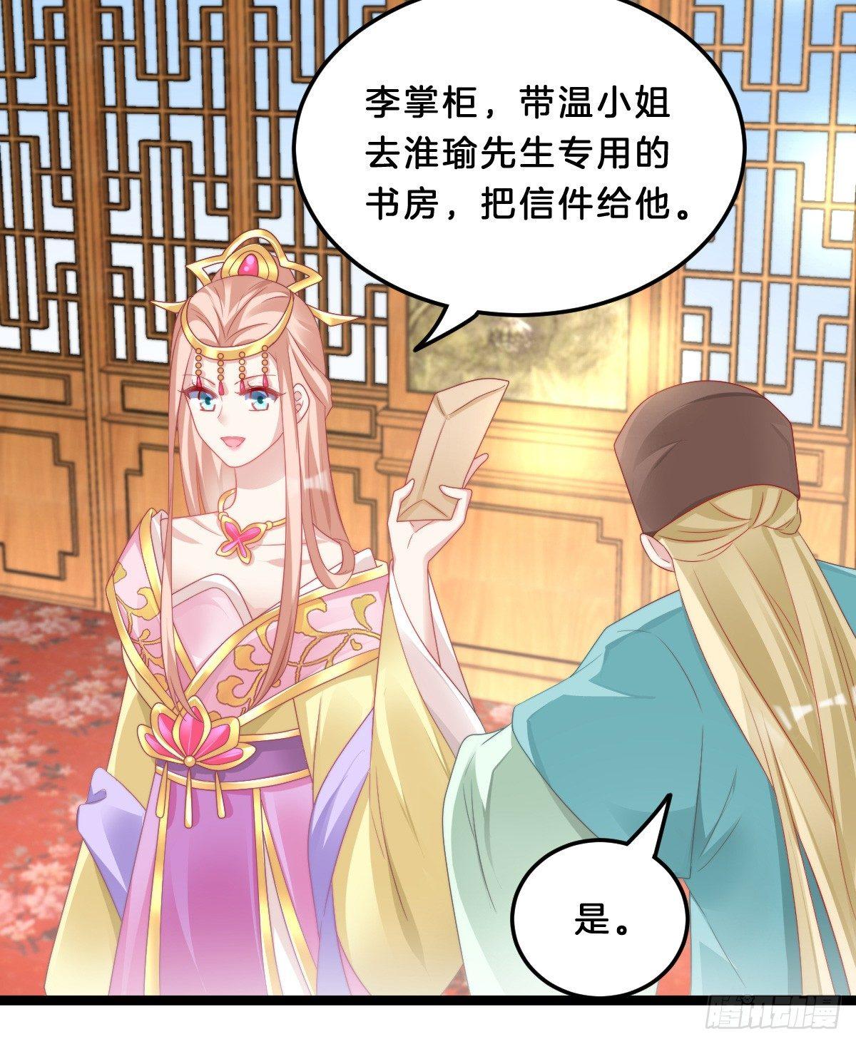 富贵险中求(1/2)-第36话