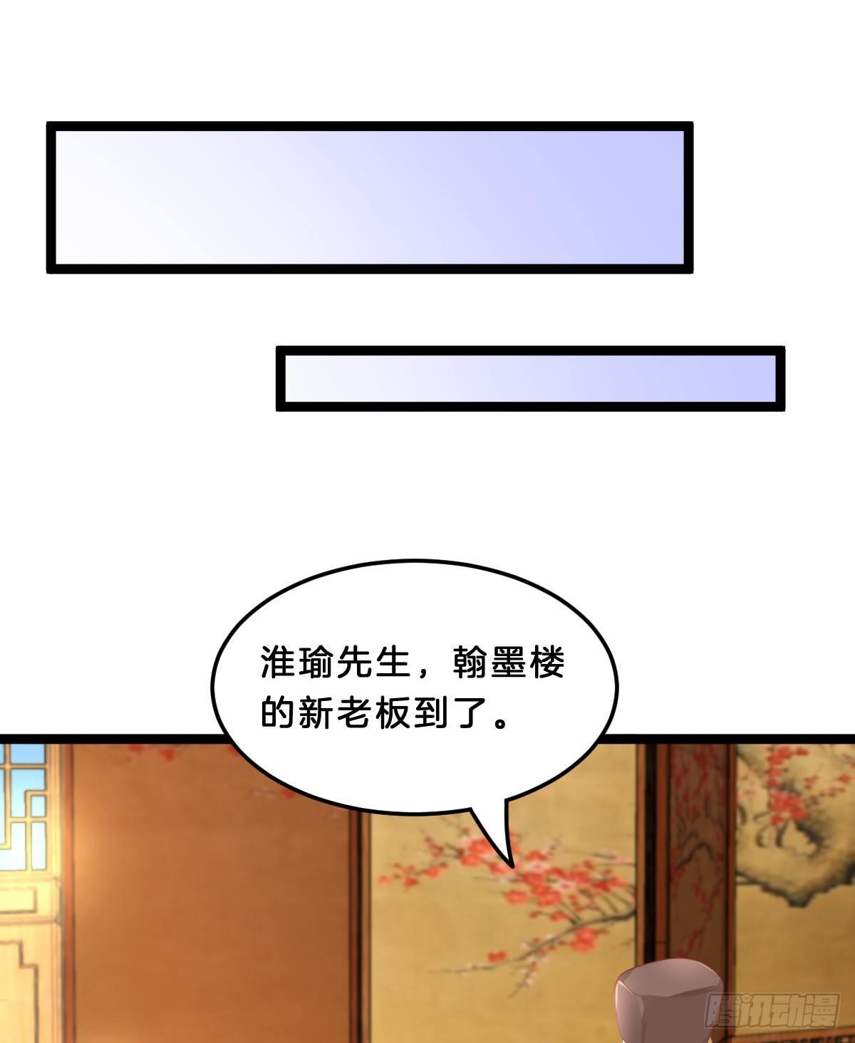 富贵险中求(1/2)-第36话