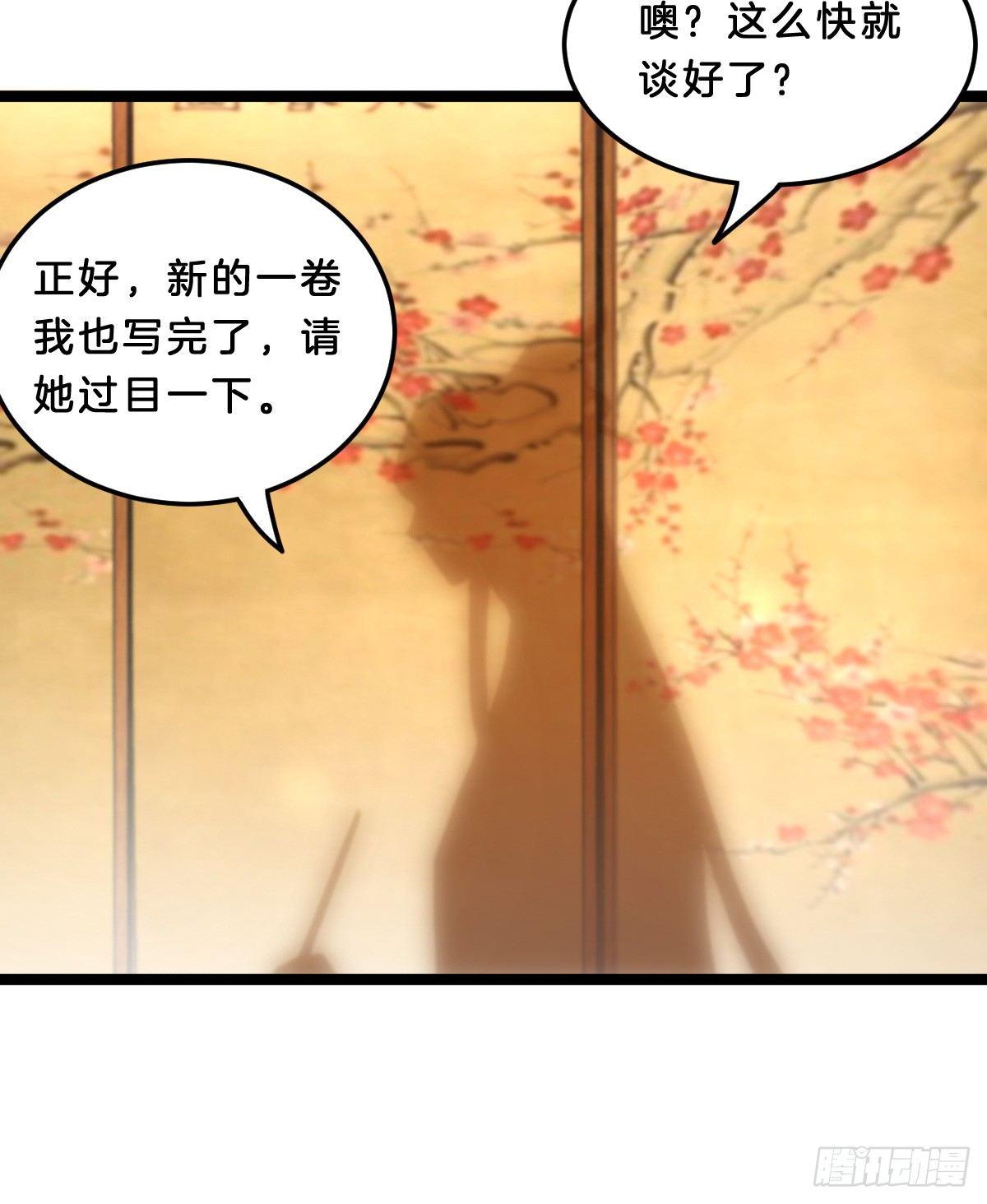 富贵险中求(1/2)-第36话