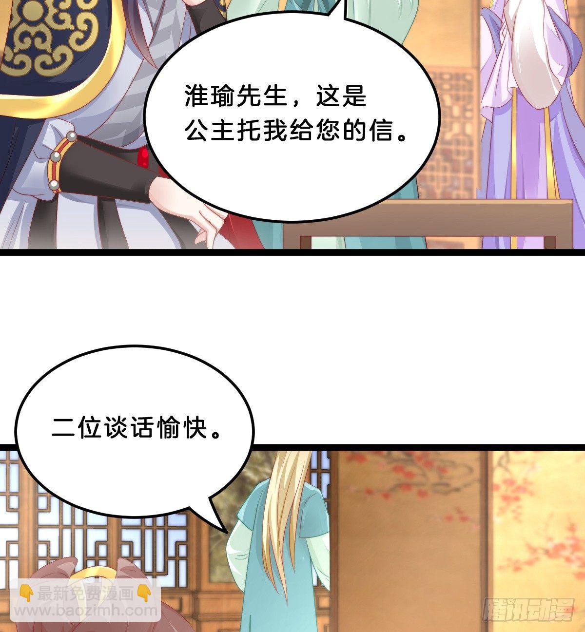富贵险中求(1/2)-第36话