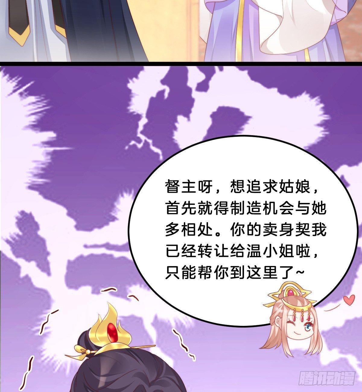 富贵险中求(1/2)-第36话