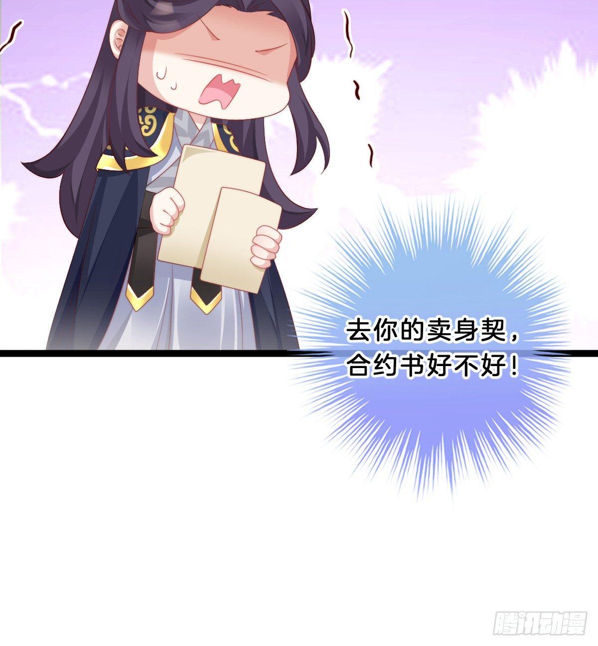 富贵险中求(1/2)-第36话
