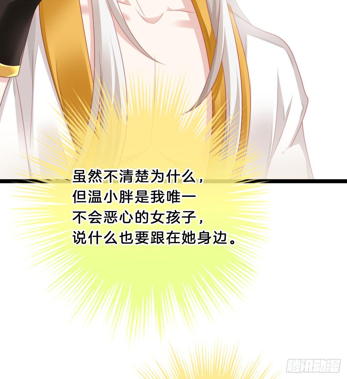富贵险中求(1/2)-第36话