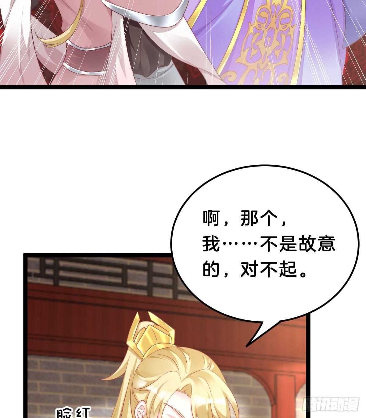 有了奇怪的感觉-第38话