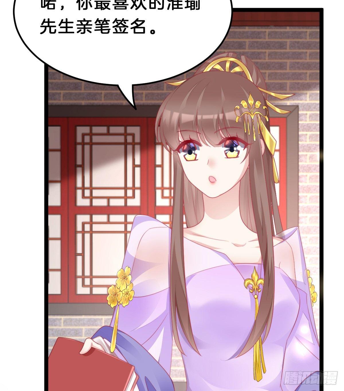 有了奇怪的感觉-第38话