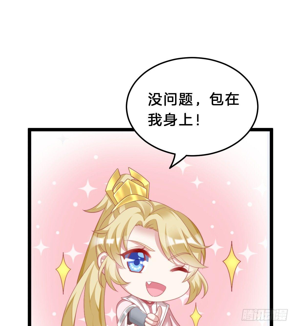 有了奇怪的感觉-第38话