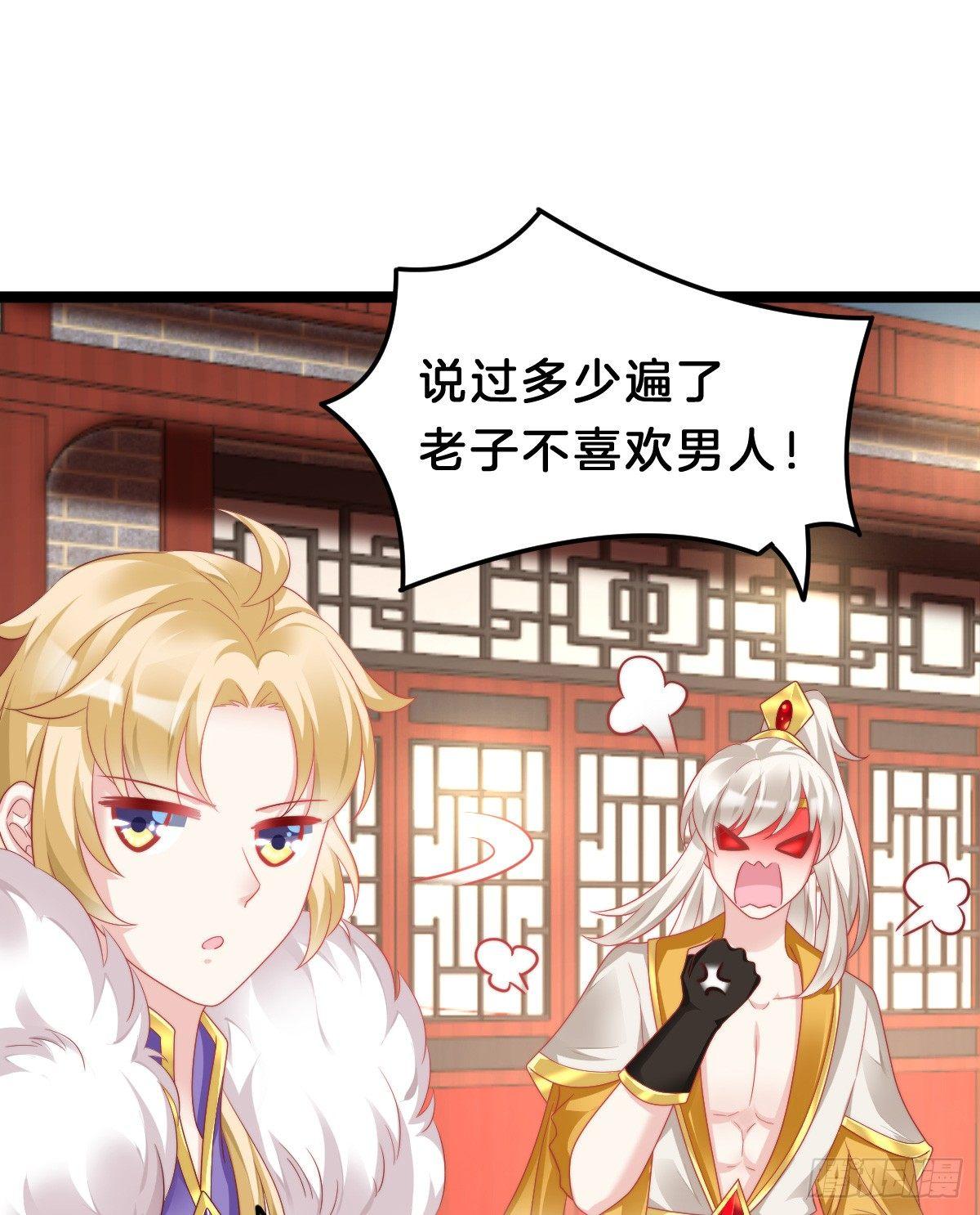 有了奇怪的感觉-第38话