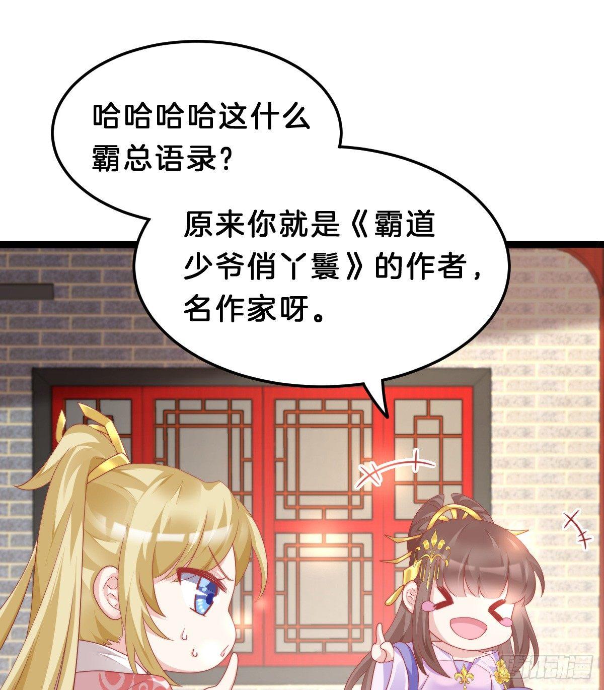 有了奇怪的感觉-第38话