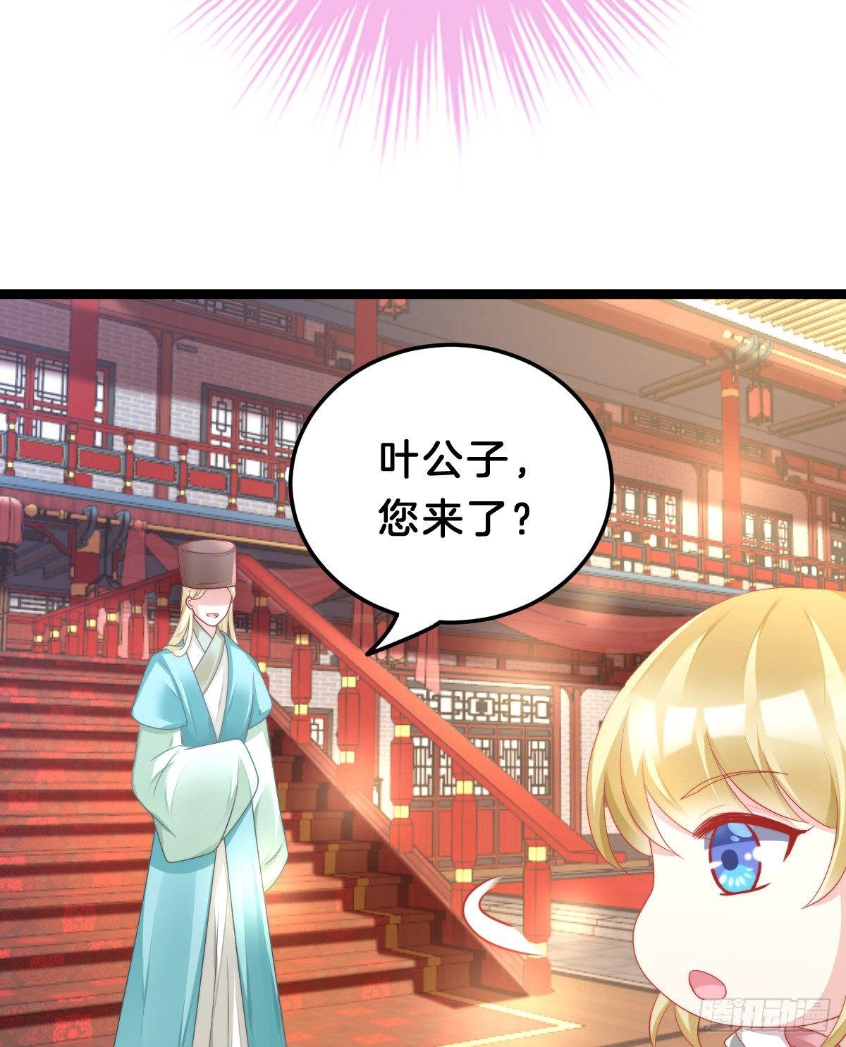 有了奇怪的感觉-第38话