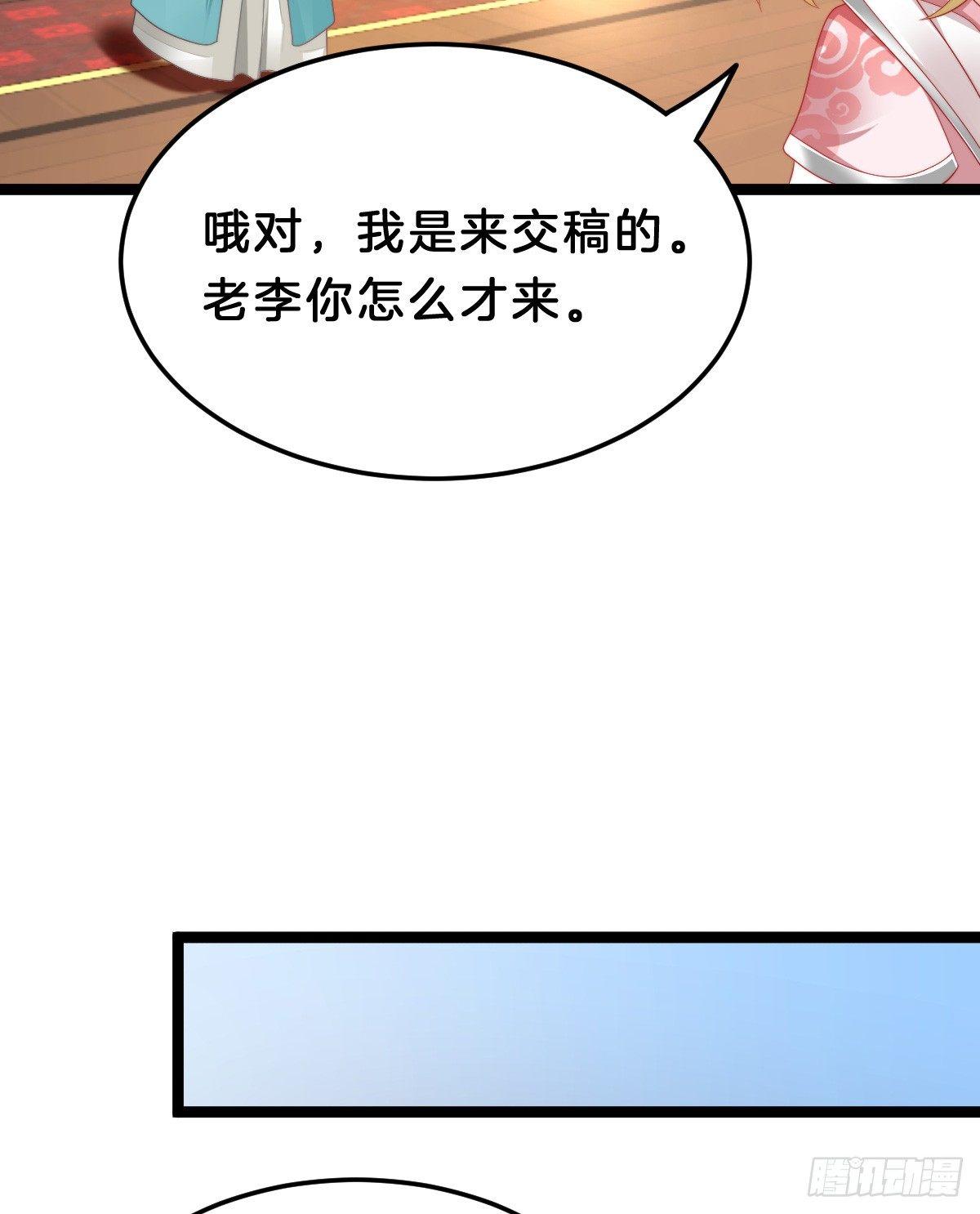 有了奇怪的感觉-第38话