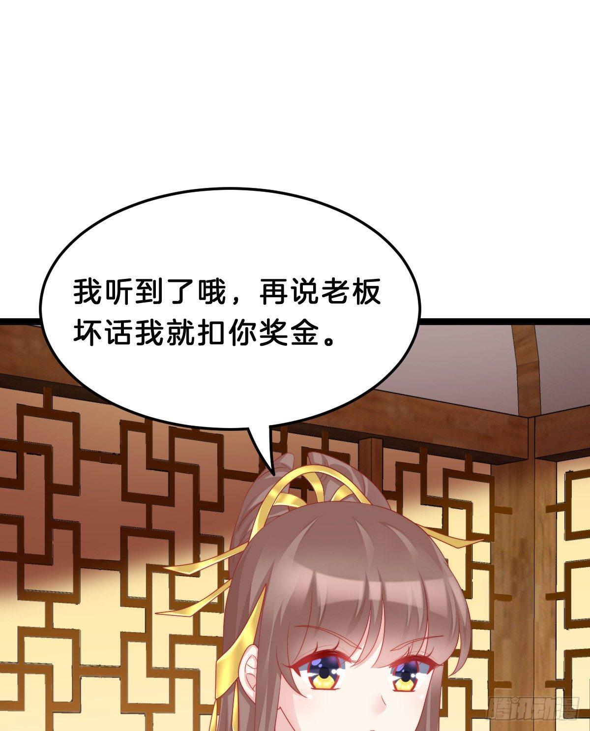 有了奇怪的感觉-第38话