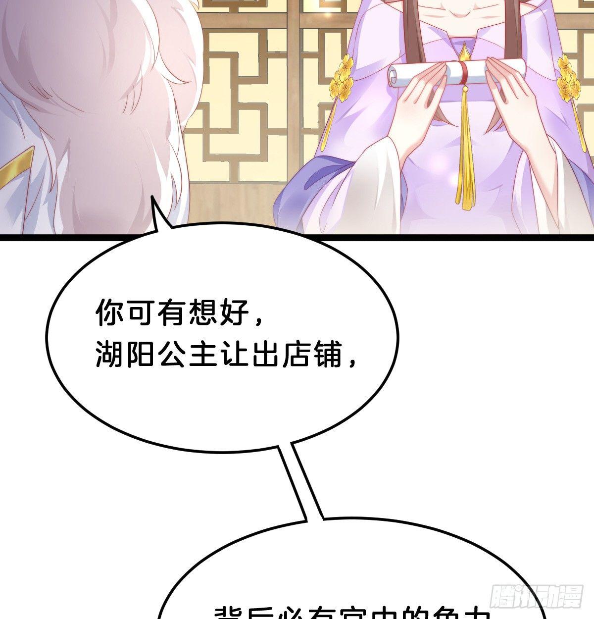 有了奇怪的感觉-第38话
