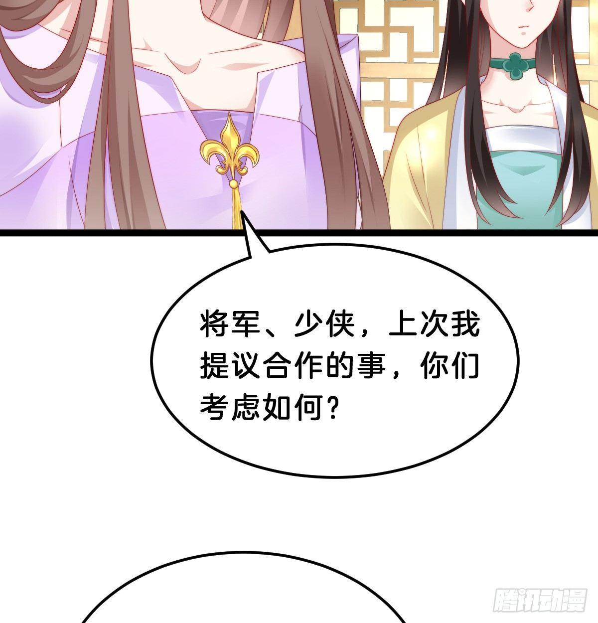 有了奇怪的感觉-第38话