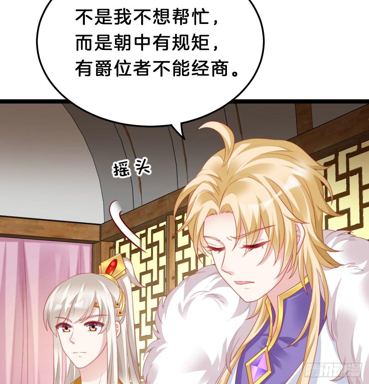 有了奇怪的感觉-第38话