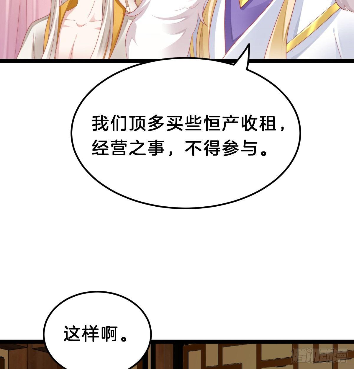有了奇怪的感觉-第38话