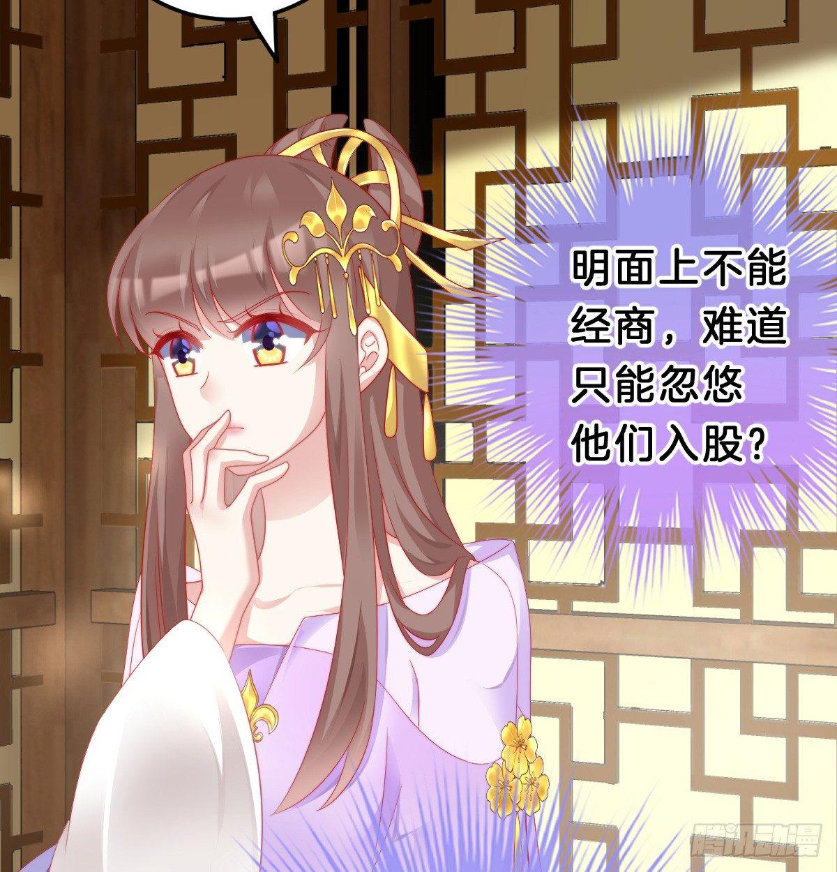 有了奇怪的感觉-第38话