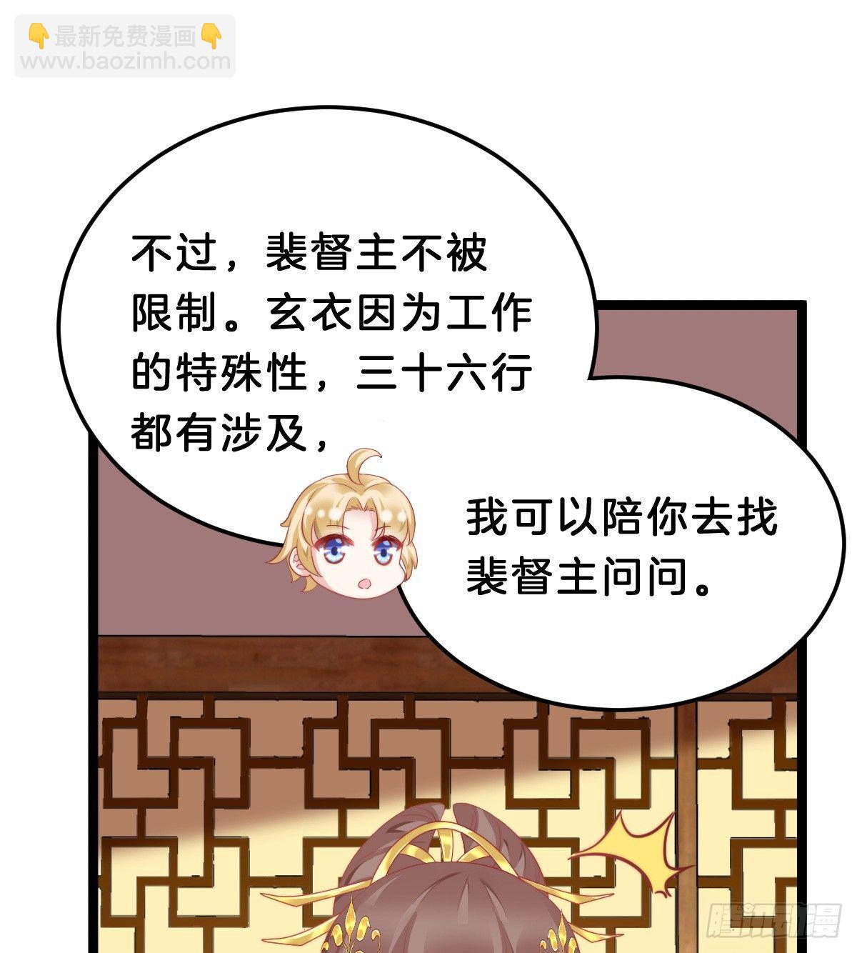 有了奇怪的感觉-第38话