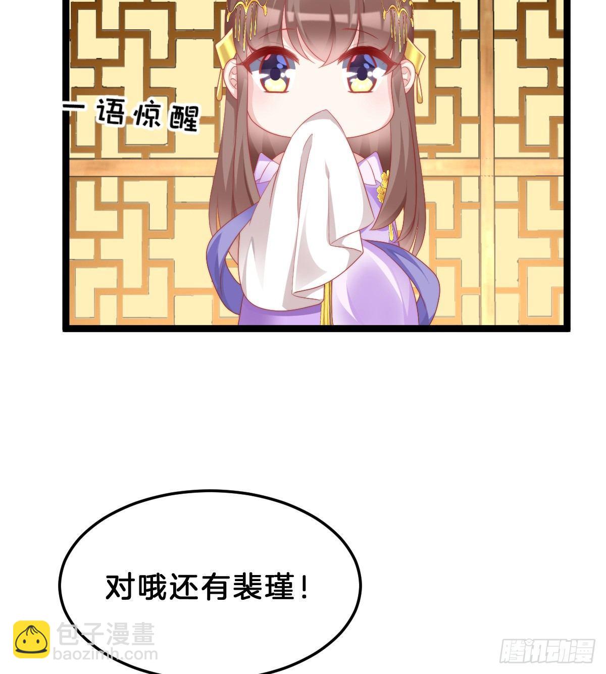 有了奇怪的感觉-第38话