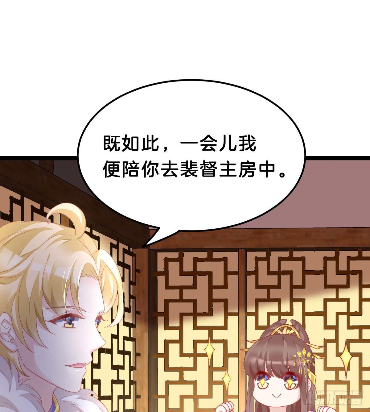 有了奇怪的感觉-第38话