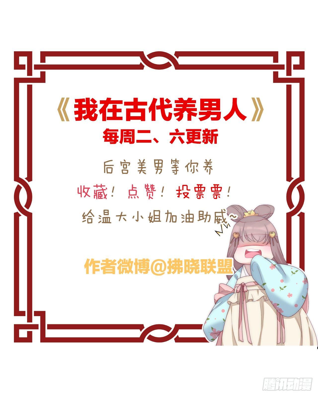 有了奇怪的感觉-第38话