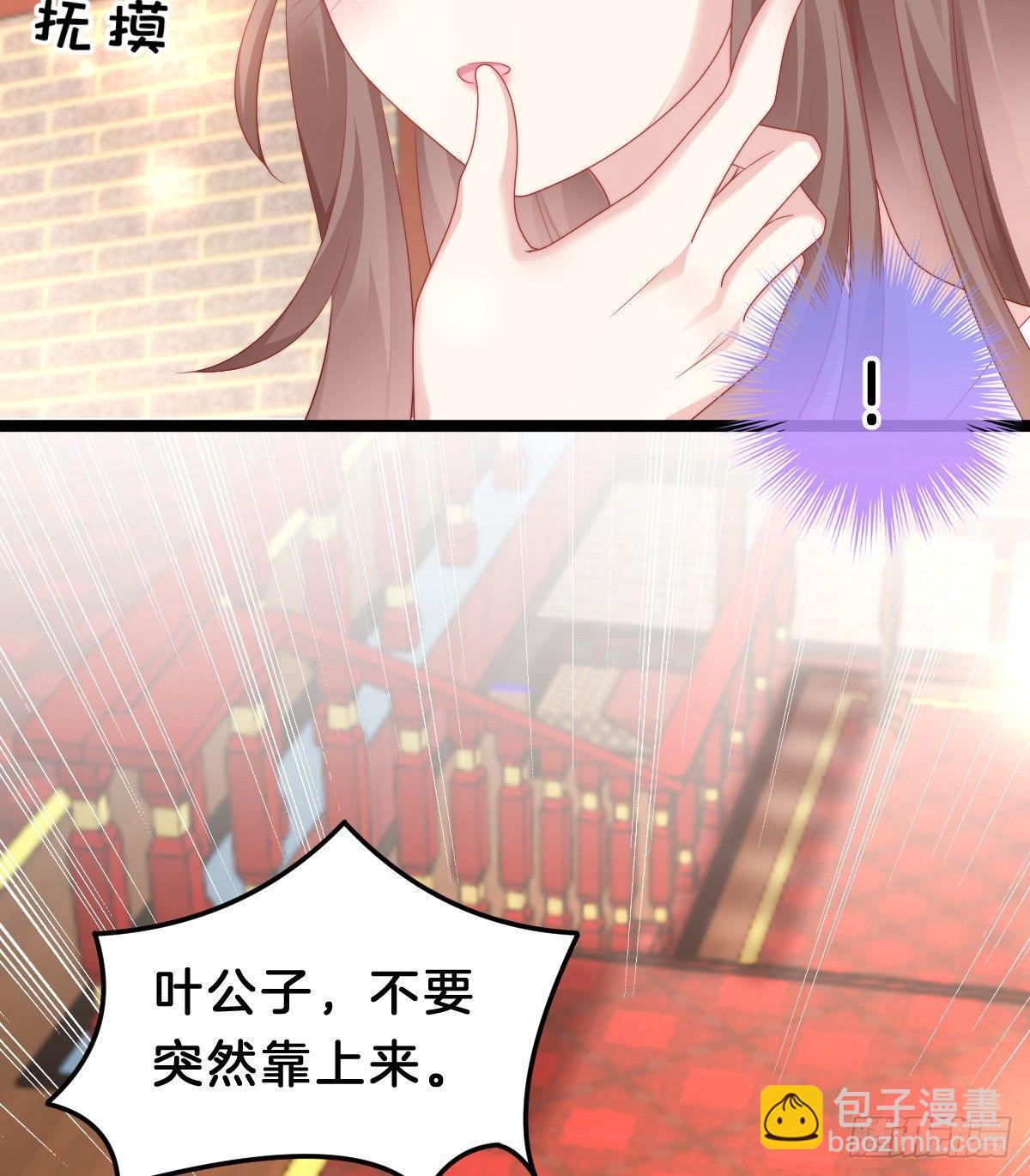 有了奇怪的感觉-第38话