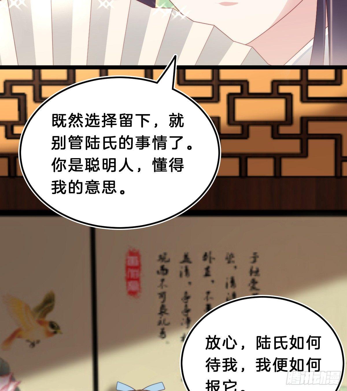 挂牌出售(1/2)-第40话