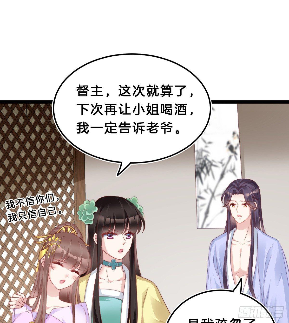挂牌出售(1/2)-第40话