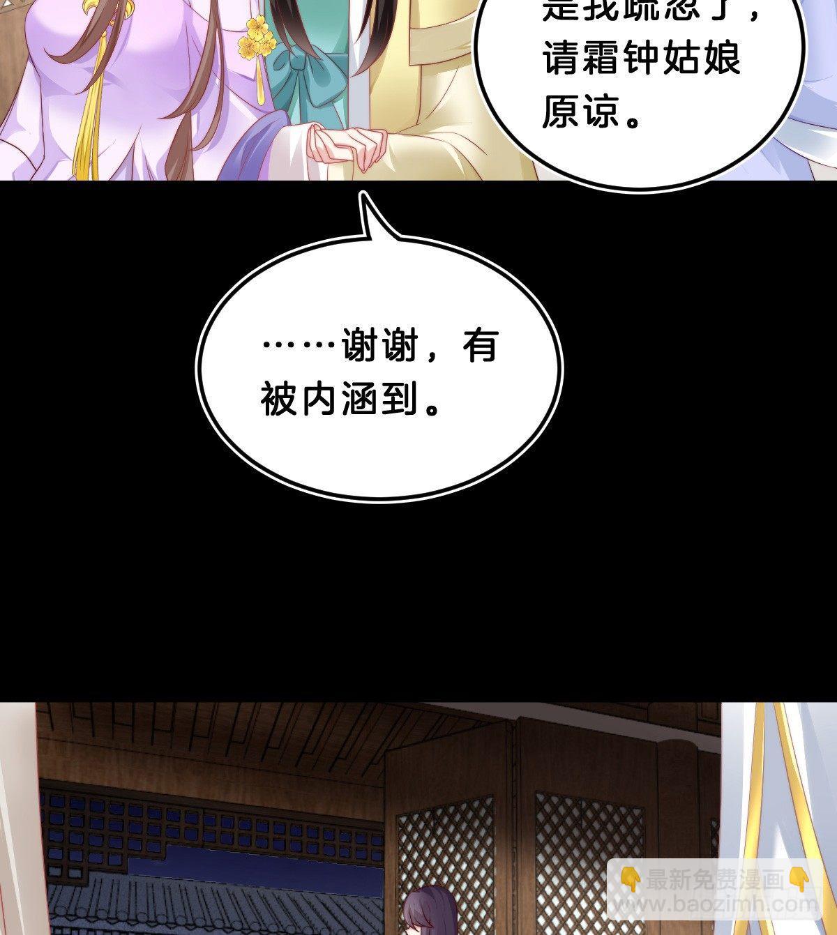 挂牌出售(1/2)-第40话