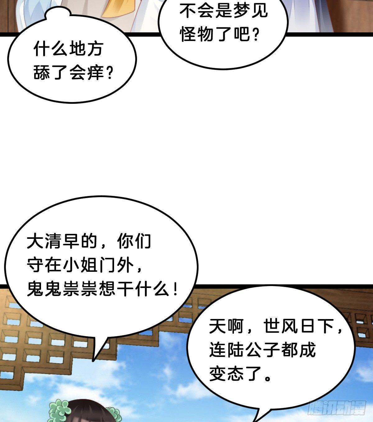 挂牌出售(1/2)-第40话