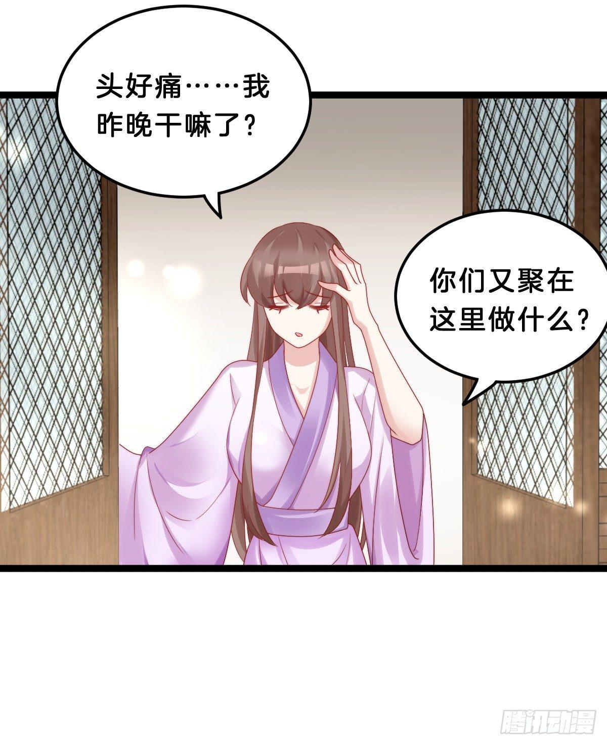 挂牌出售(1/2)-第40话