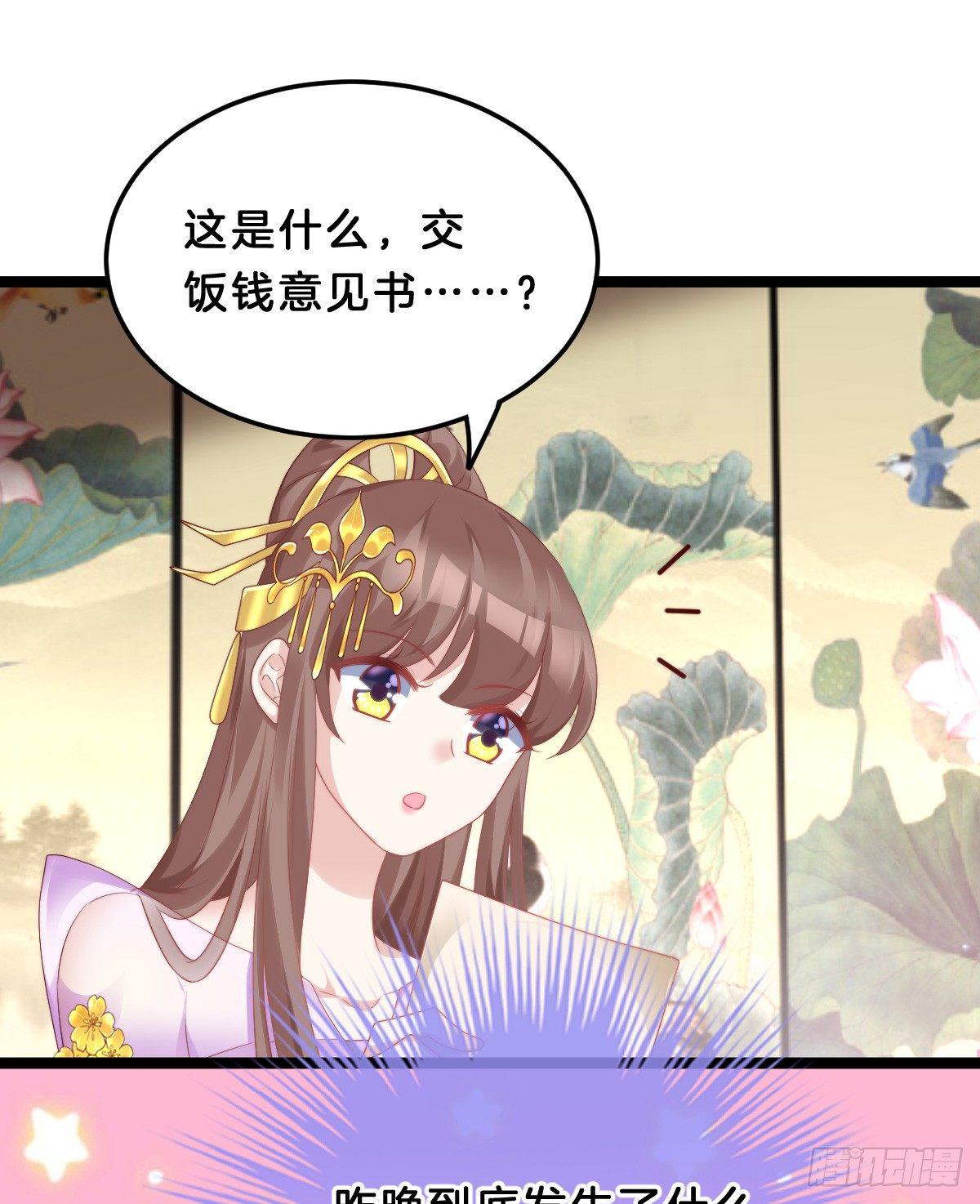 挂牌出售(1/2)-第40话