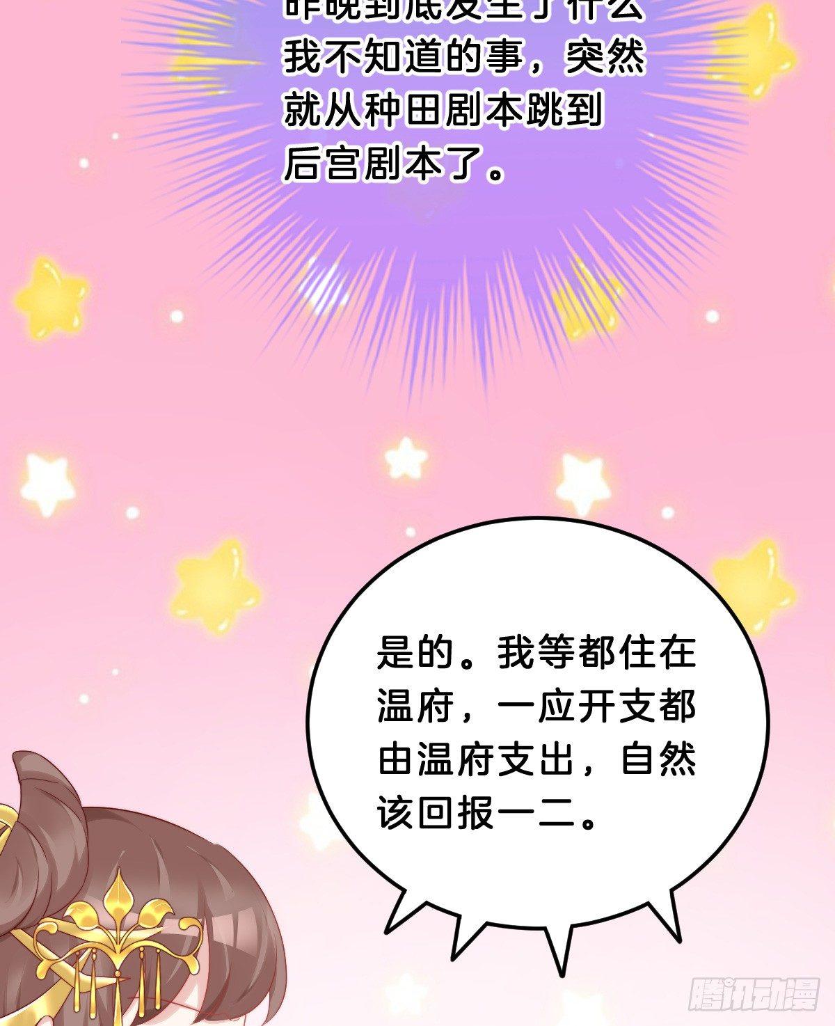 挂牌出售(1/2)-第40话