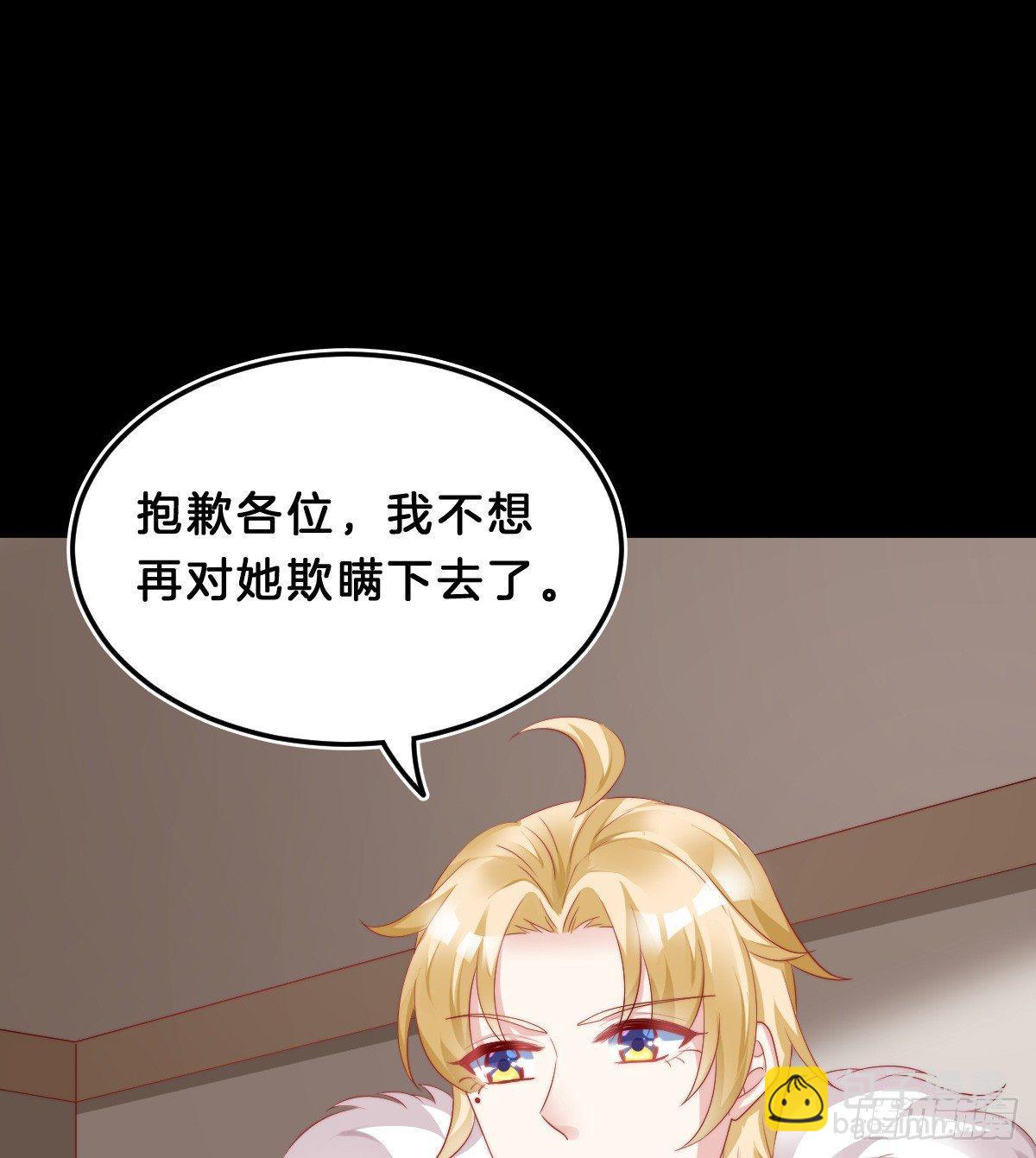 挂牌出售(1/2)-第40话